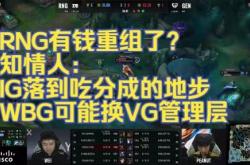 开云体育登录-WBG轻取FNC，Peanut完成史诗逆转淘汰赛3:2（成都）