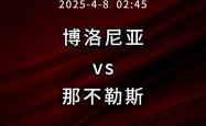 开云官网-博洛尼亚客场告捷，追赶争夺前四的简单介绍