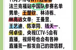 开云体育-法兰克福阵容齐整，备战重要比赛
