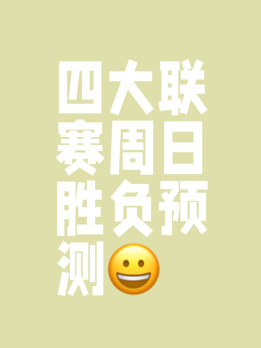 包含红蓝军团势均力敌，胜负难以预料的词条