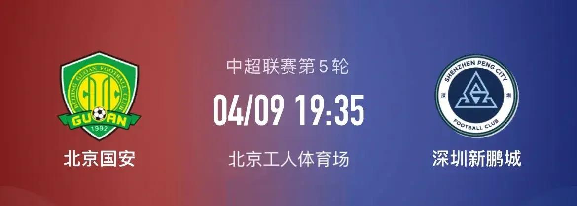 包含永昌主场不敌国安，继续保持中超降级区位置的词条