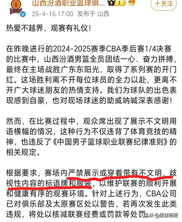 山西队失利山西队遭遇溃败，需重新调整状态