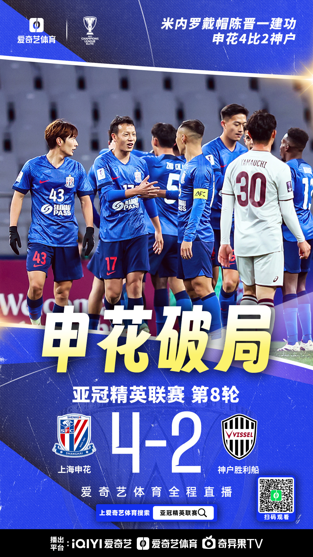 关于超级级比赛预告：山东鲁能对阵上海绿地申花的信息