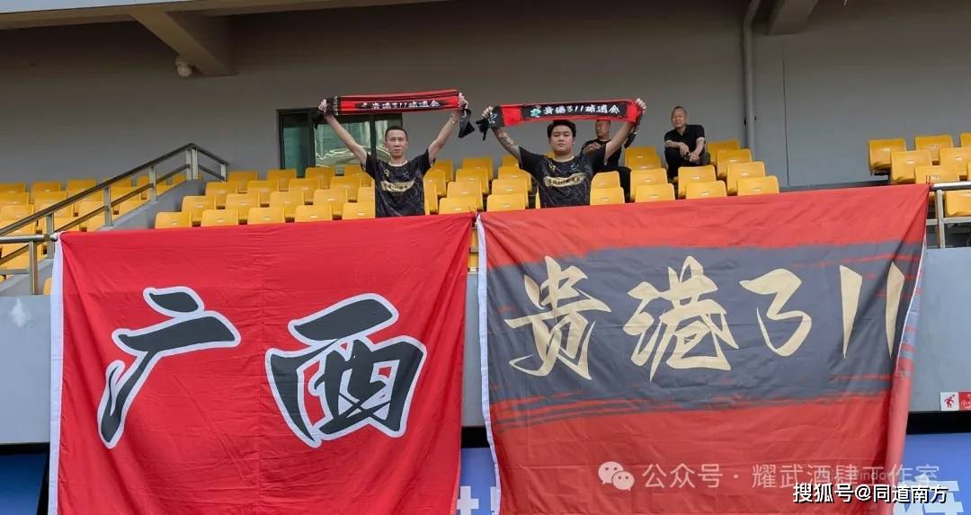 广西队主场大胜，喜获连胜