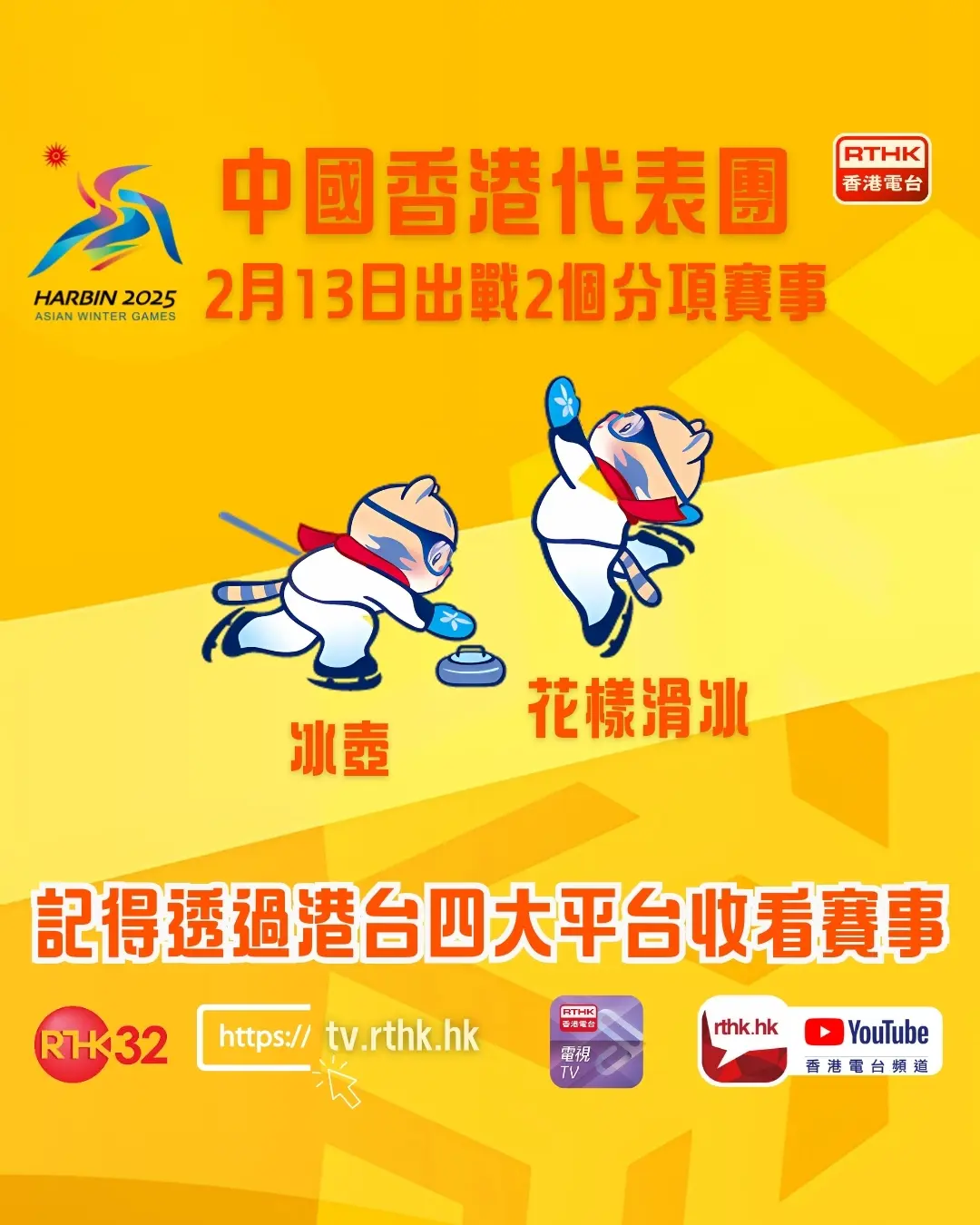 包含香港举行F1赛车比赛，国家队表现胶着的词条