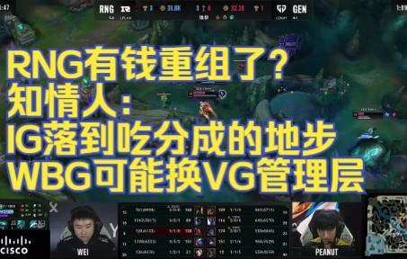 WBG轻取FNC,Peanut完成史诗逆转淘汰赛3:2(成都) WBG轻取FNC,Peanut完成史诗逆转淘汰赛3:2(成都)