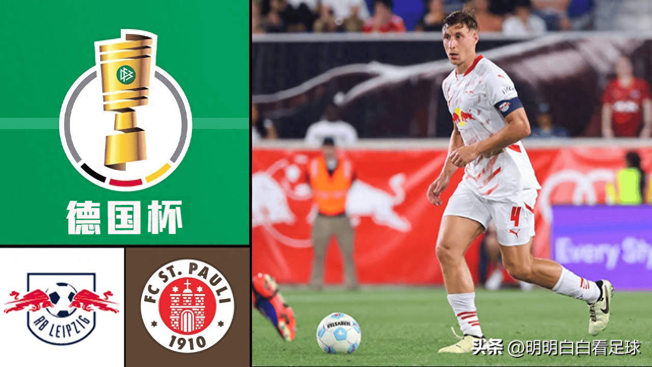 实时更新:莱比锡奇迹翻盘,挺进欧冠半决赛 实时更新:莱比锡奇迹翻盘,挺进欧冠半决赛