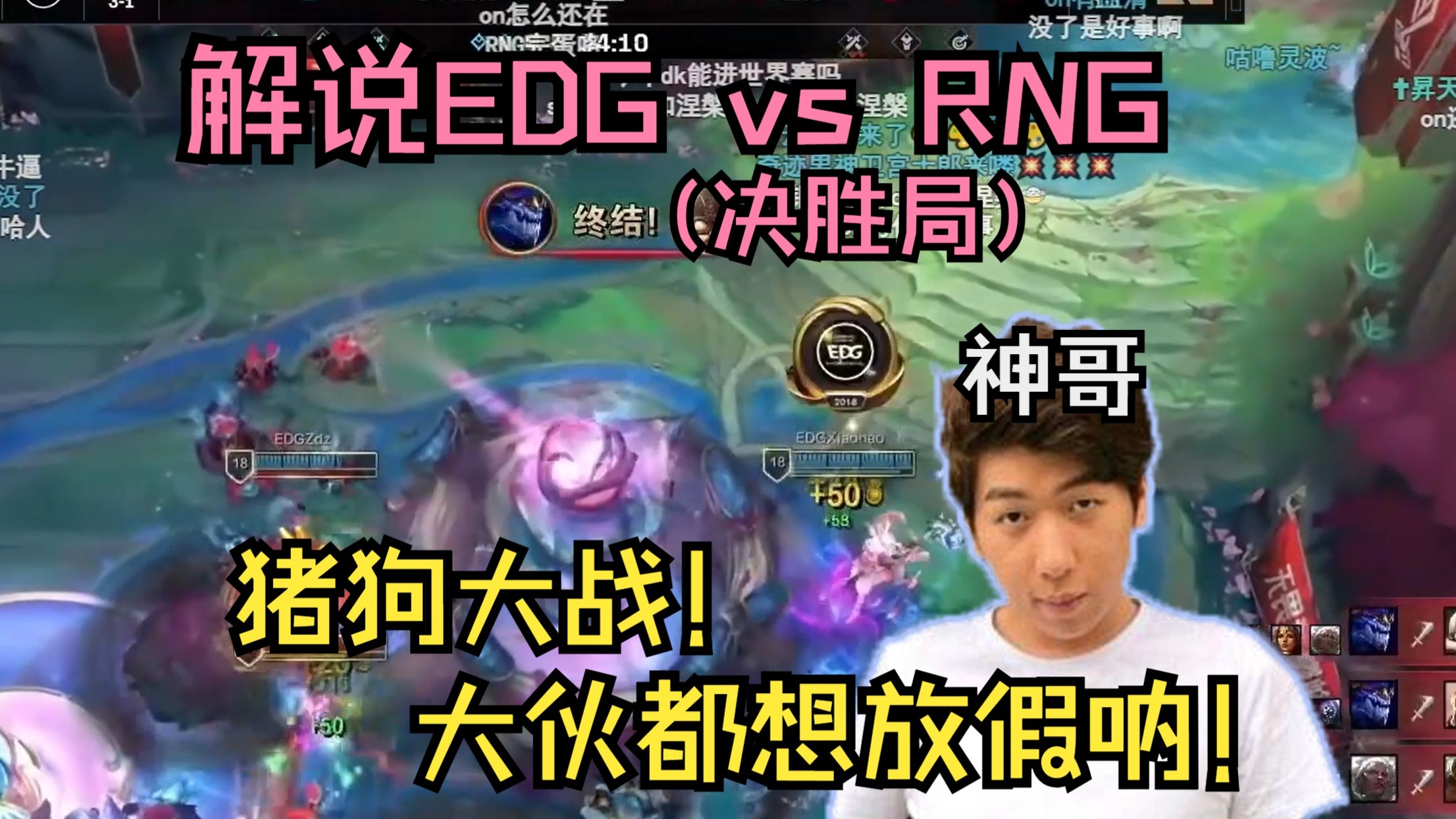 EDG鏖战RNG,Meiko打出惊人五杀激烈交锋入围赛,技惊四座的简单介绍 EDG鏖战RNG,Meiko打出惊人五杀激烈交锋入围赛,技惊四座的简单介绍