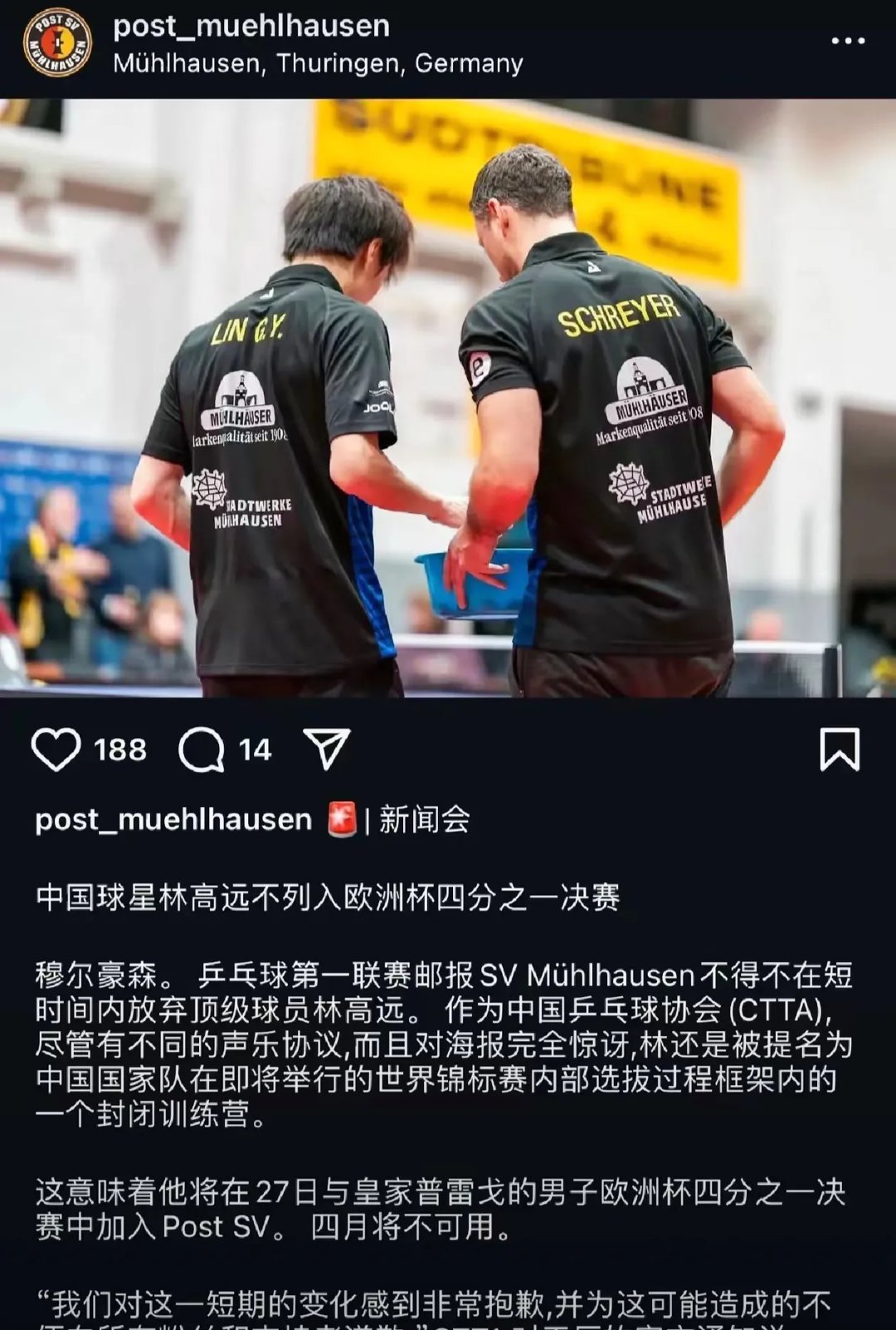 英国乒乓球队险胜中国乒乓球队,水谷隼送出助攻的简单介绍 英国乒乓球队险胜中国乒乓球队,水谷隼送出助攻的简单介绍