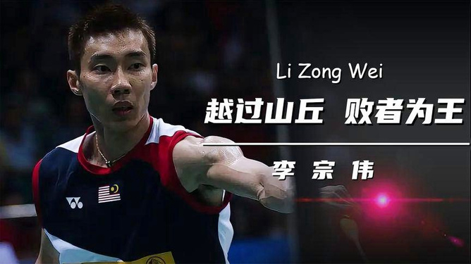 包含印尼羽毛球队爆冷韩国羽毛球队,李宗伟绝境逆转的词条 包含印尼羽毛球队爆冷韩国羽毛球队,李宗伟绝境逆转的词条