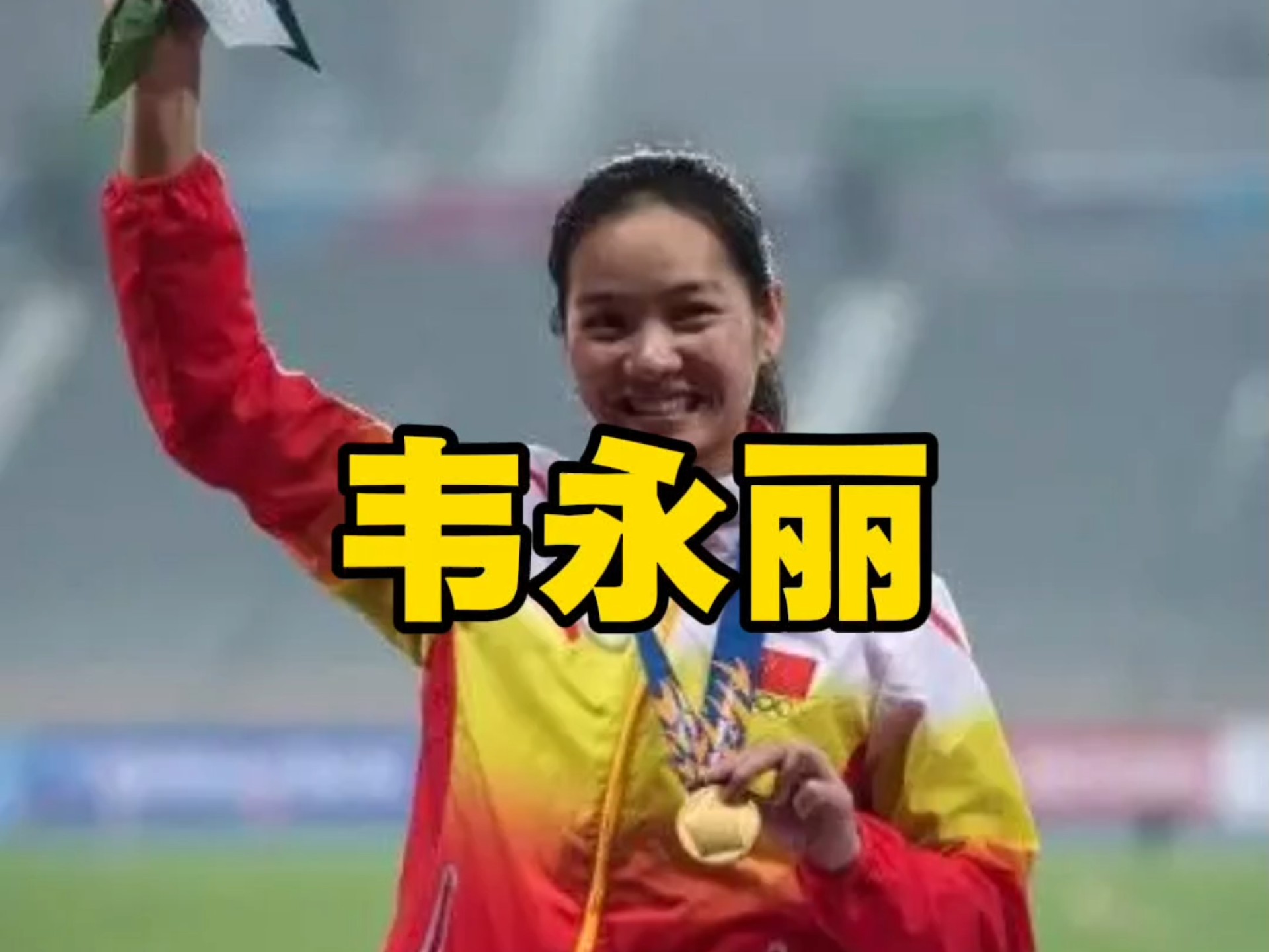 关于田径选手赛后落泪,背后故事感人的信息 关于田径选手赛后落泪,背后故事感人的信息