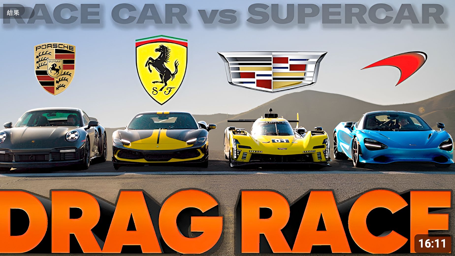 包含迈凯伦鏖战法拉利，周冠宇状态火热的词条