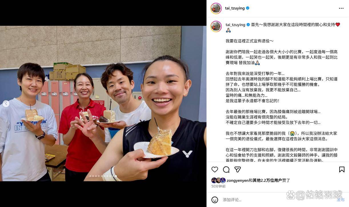 马来西亚队完胜韩国队，戴资颖刷新纪录