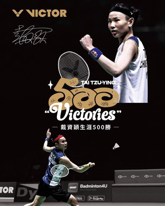 马来西亚队完胜韩国队，戴资颖刷新纪录