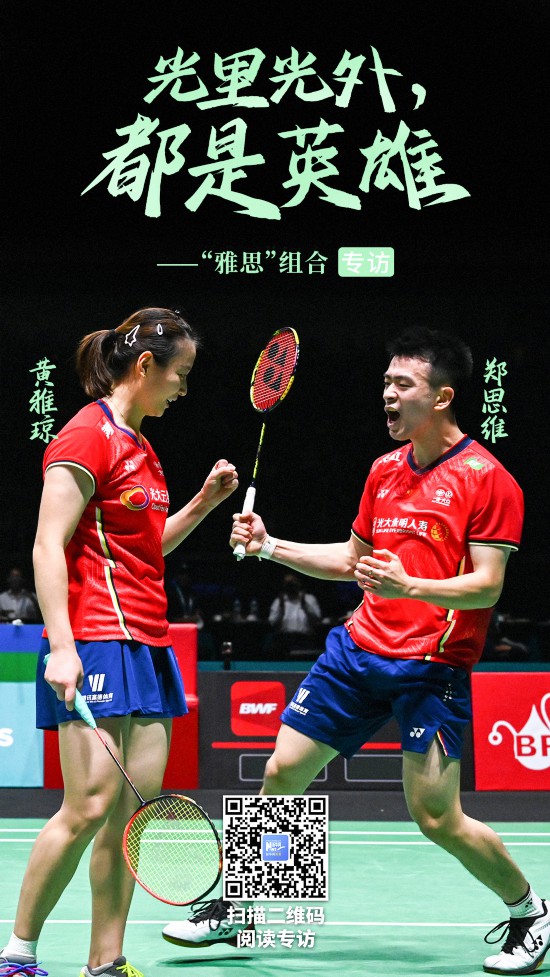 印尼队横扫韩国队，郑思维状态火热